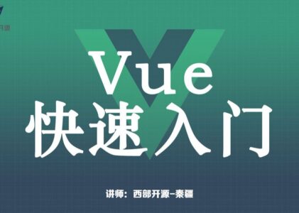 Vue入门学习